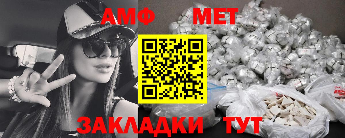 АМФ VHQ Брянск