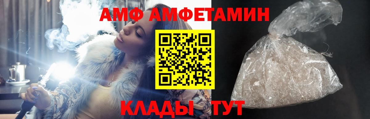 Брянск  Amphetamine 97%  Вход с VPN 