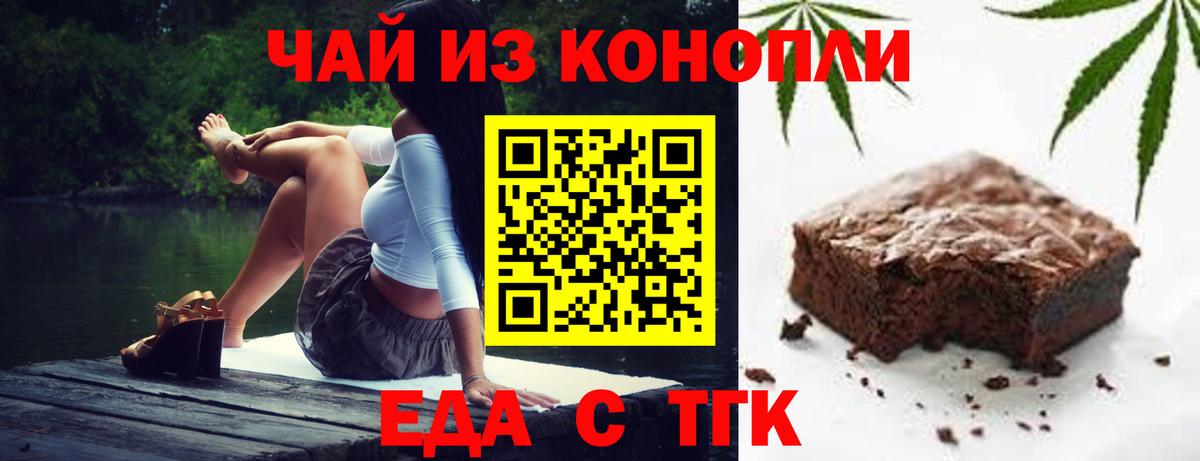 Canna-Cookies конопля  Вход с VPN  Брянск 