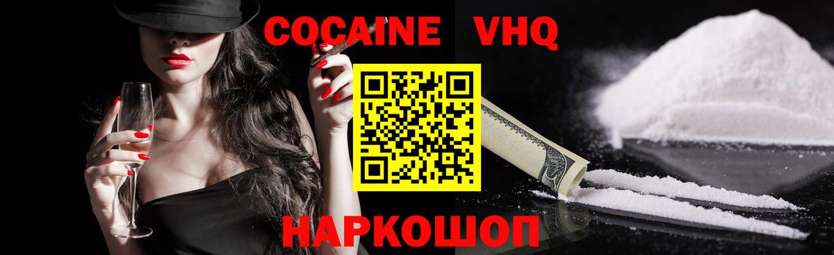 Cocaine 97%  Cocaine Columbia  КОКАИН  Брянск  Вход с VPN 
