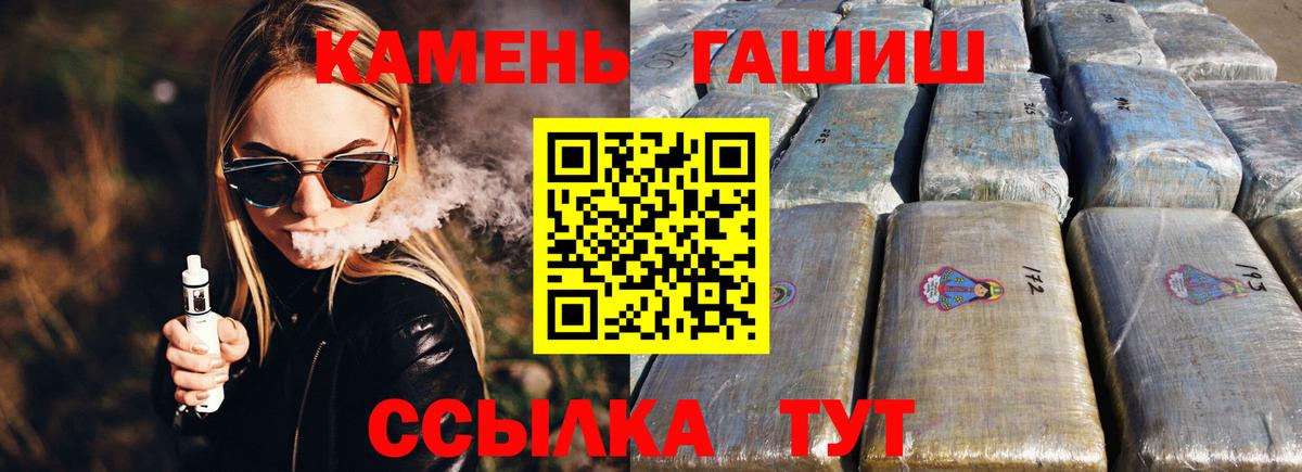 Брянск  ГАШ 40% ТГК  Вход с VPN  Гашиш хэш 