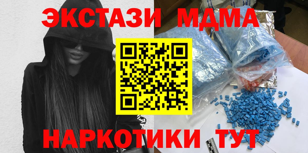 МДМА Molly  Вход с VPN  Брянск  МДМА Molly 