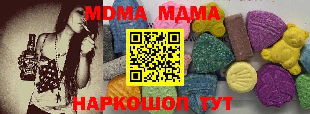 MDMA crystal Брянск