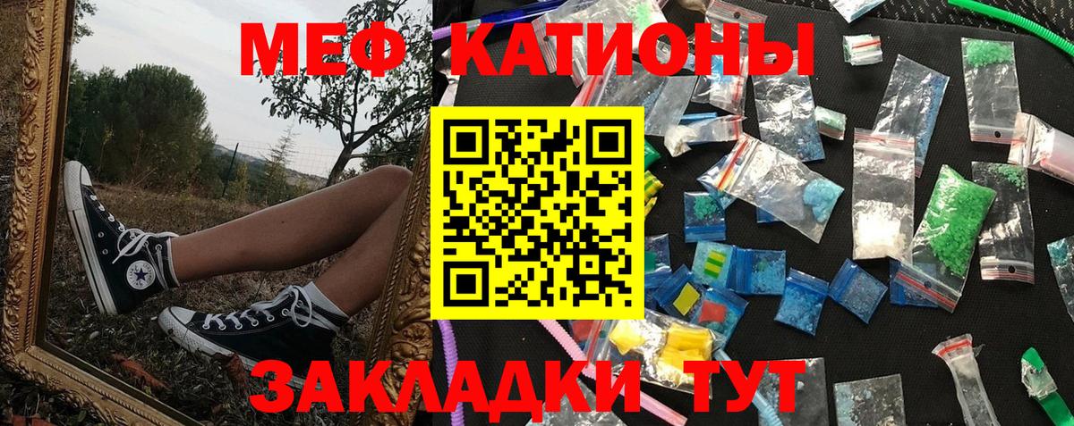 Меф мяу мяу мука Брянск