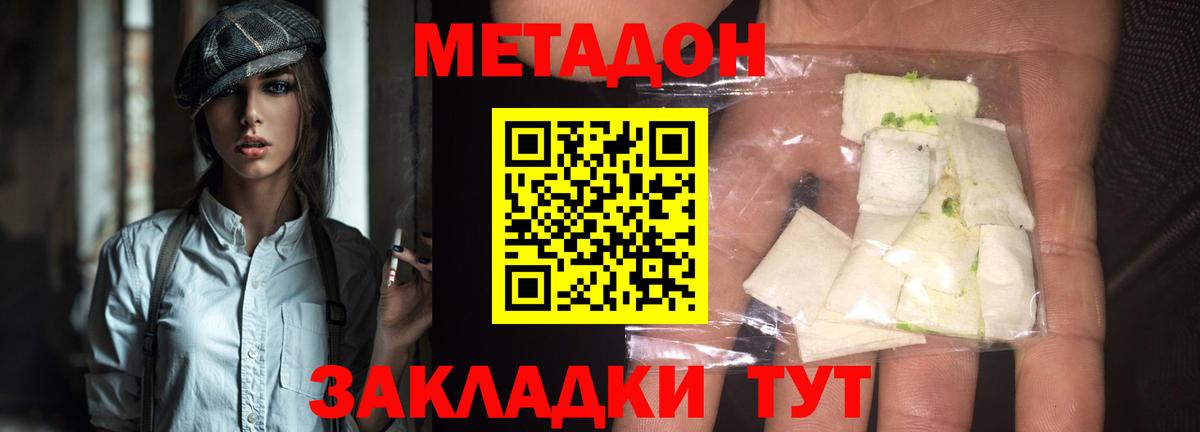 Брянск  Метадон methadone  Вход с VPN  mega онион  Метадон мёд 