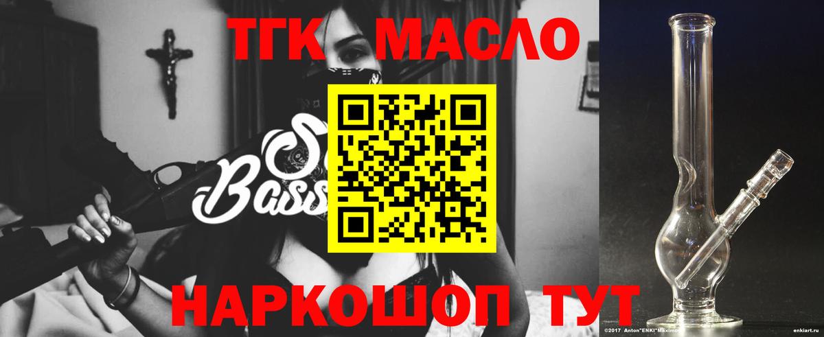 Дистиллят ТГК жижа Брянск