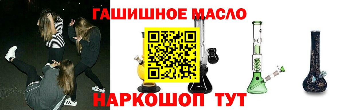 Дистиллят ТГК вейп с тгк  Вход с VPN  купить  сайты  Брянск 